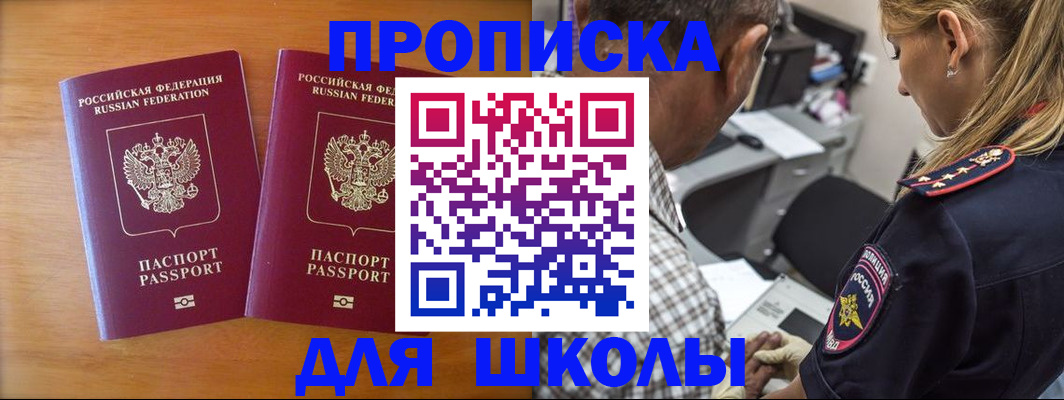временная регистрация собственник в Заволжске