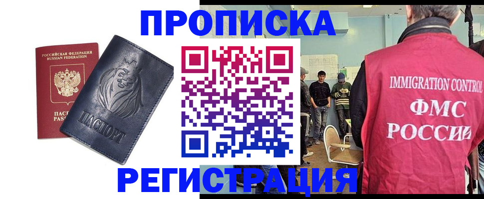 прописка для военкомата в Заволжске