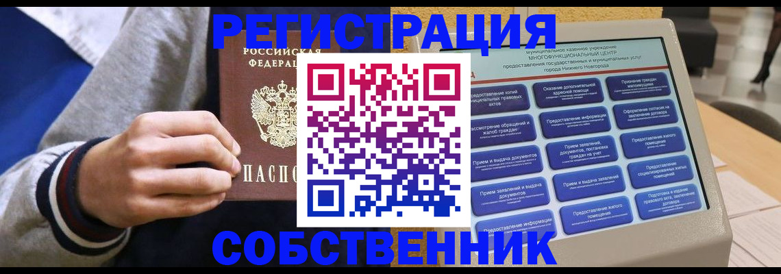 временная регистрация госуслуги в Заволжске